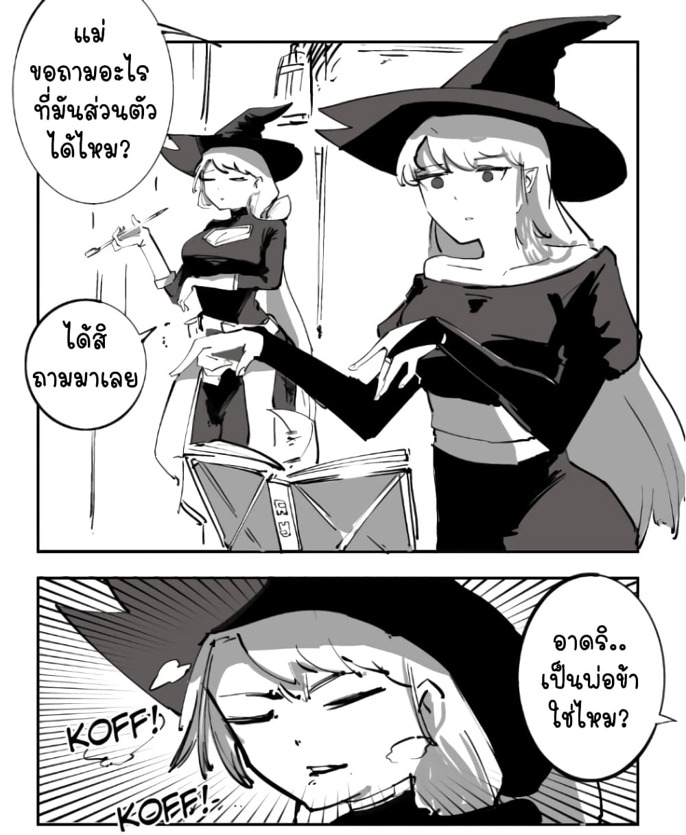 The Witch and the Knight ตอนที่ 6 (1)