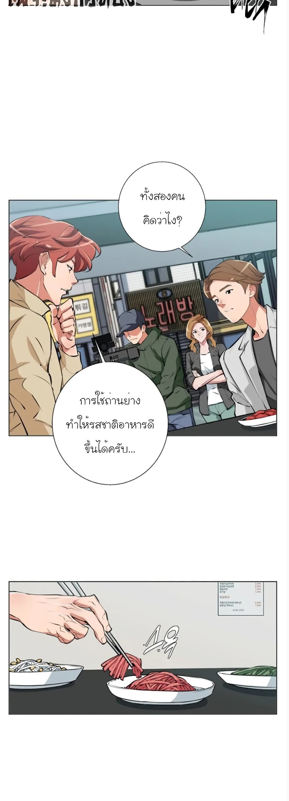 I Stack Experience Through Reading Books ตอนที่ 61 (6)