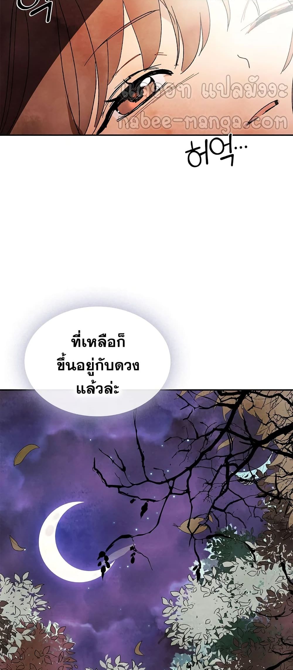 Chronicles Of The Martial God’s Return ตอนที่ 1 (60)