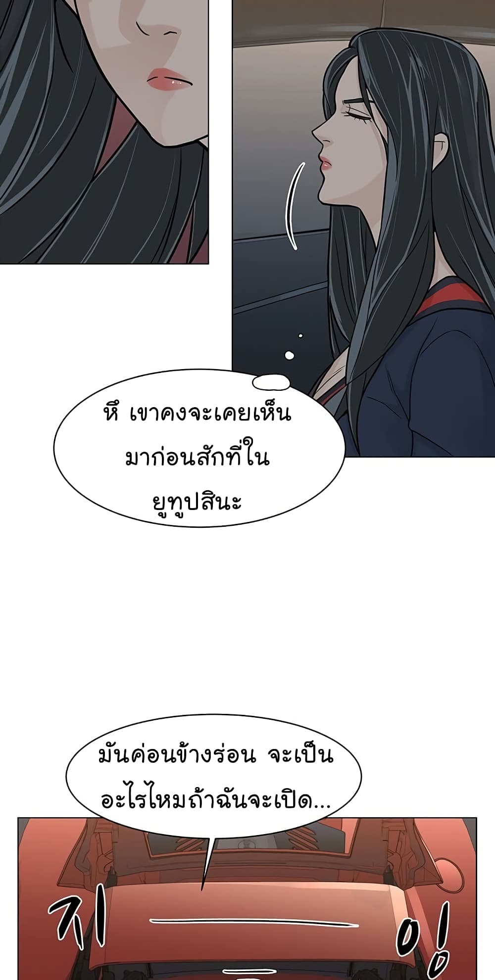 From the Grave and Back ตอนที่ 11 (13)
