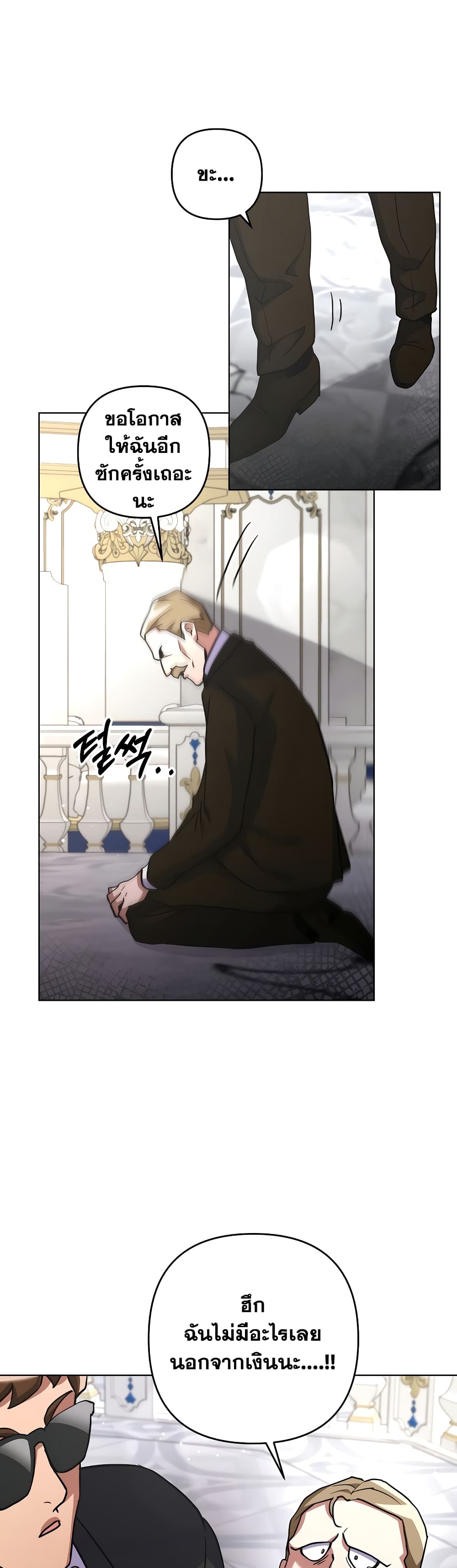 Surviving in an Action Manhwa ตอนที่ 13 (36)