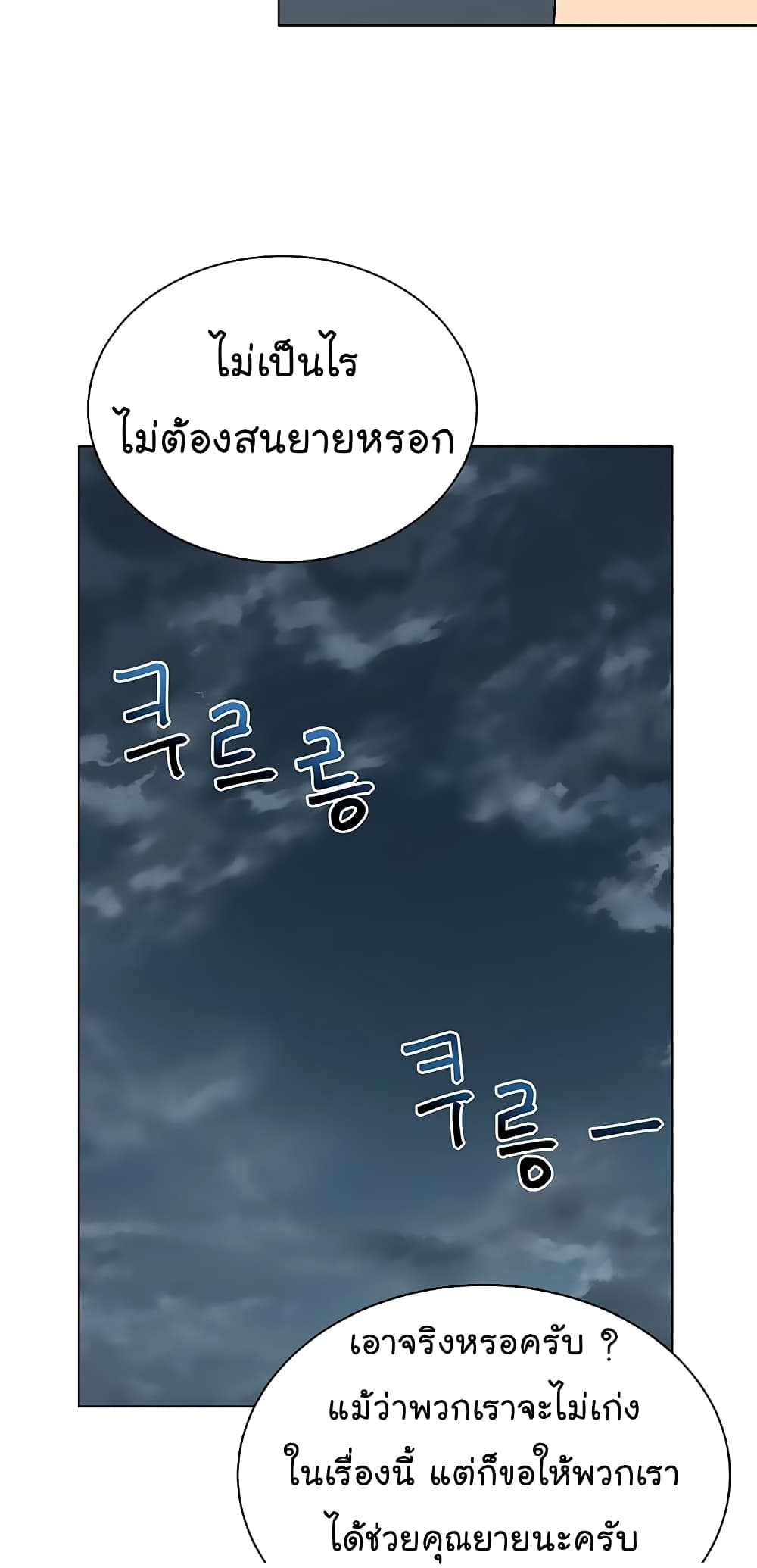 From the Grave and Back ตอนที่ 100 (56)