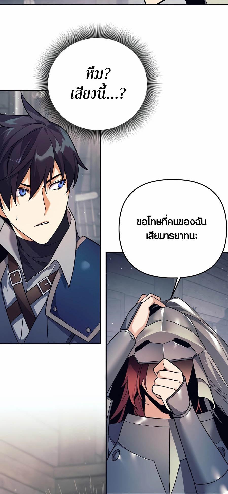 à¸­à¹ˆà¸²à¸™à¸¡à¸±à¸™à¸®à¸§à¸² à¹€à¸£à¸·à¹ˆà¸­à¸‡ Doomed Character Of A Dark Fantasy World 3 34