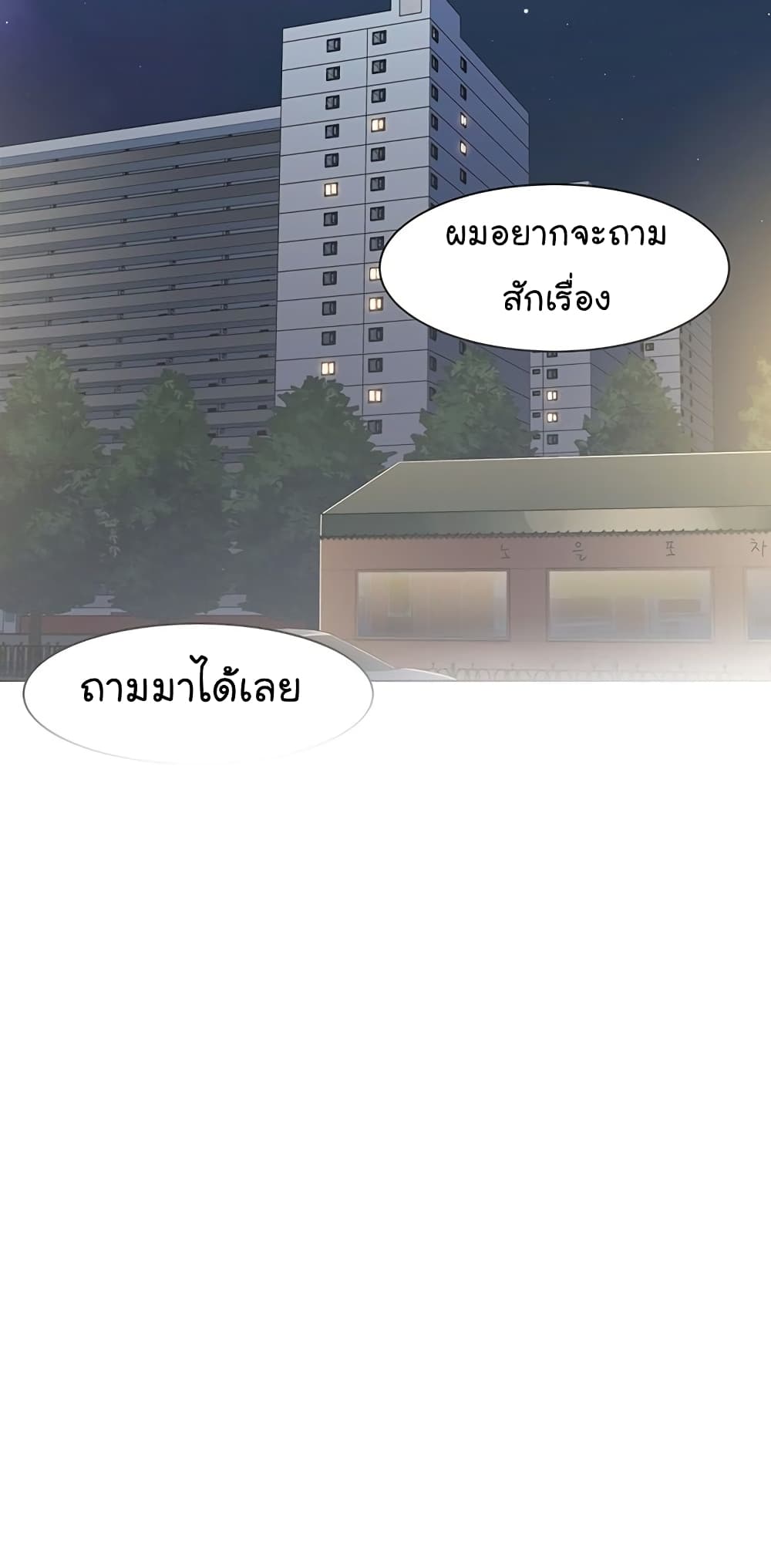 From the Grave and Back ตอนที่ 14 (32)