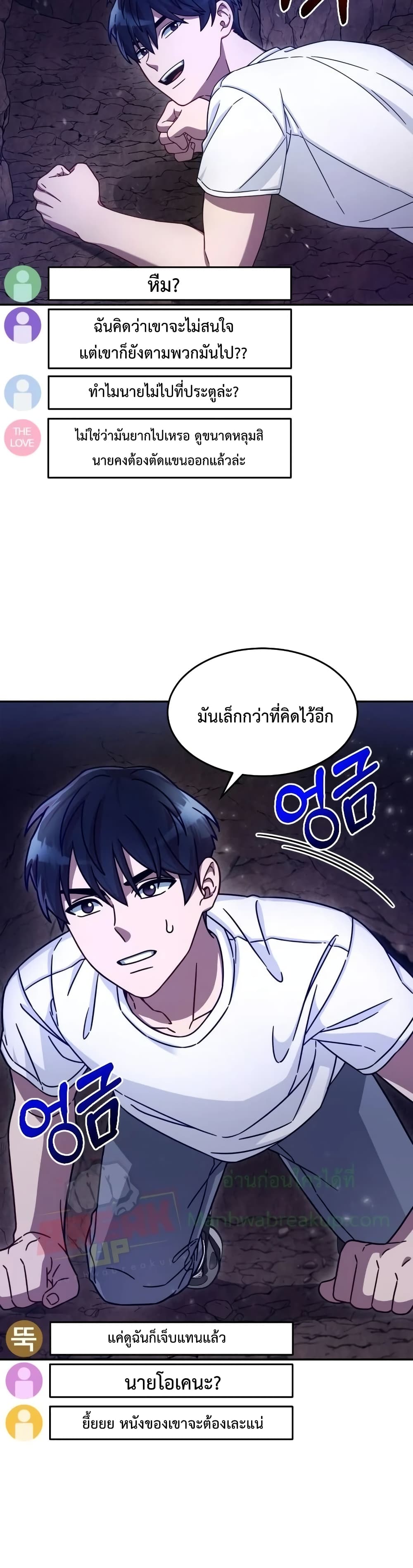 The Newbie Is Too Strong ตอนที่ 3 (30)