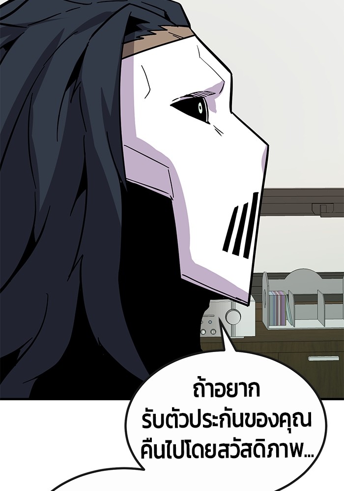 Hand over the Money! ตอนที่ 37 (84)