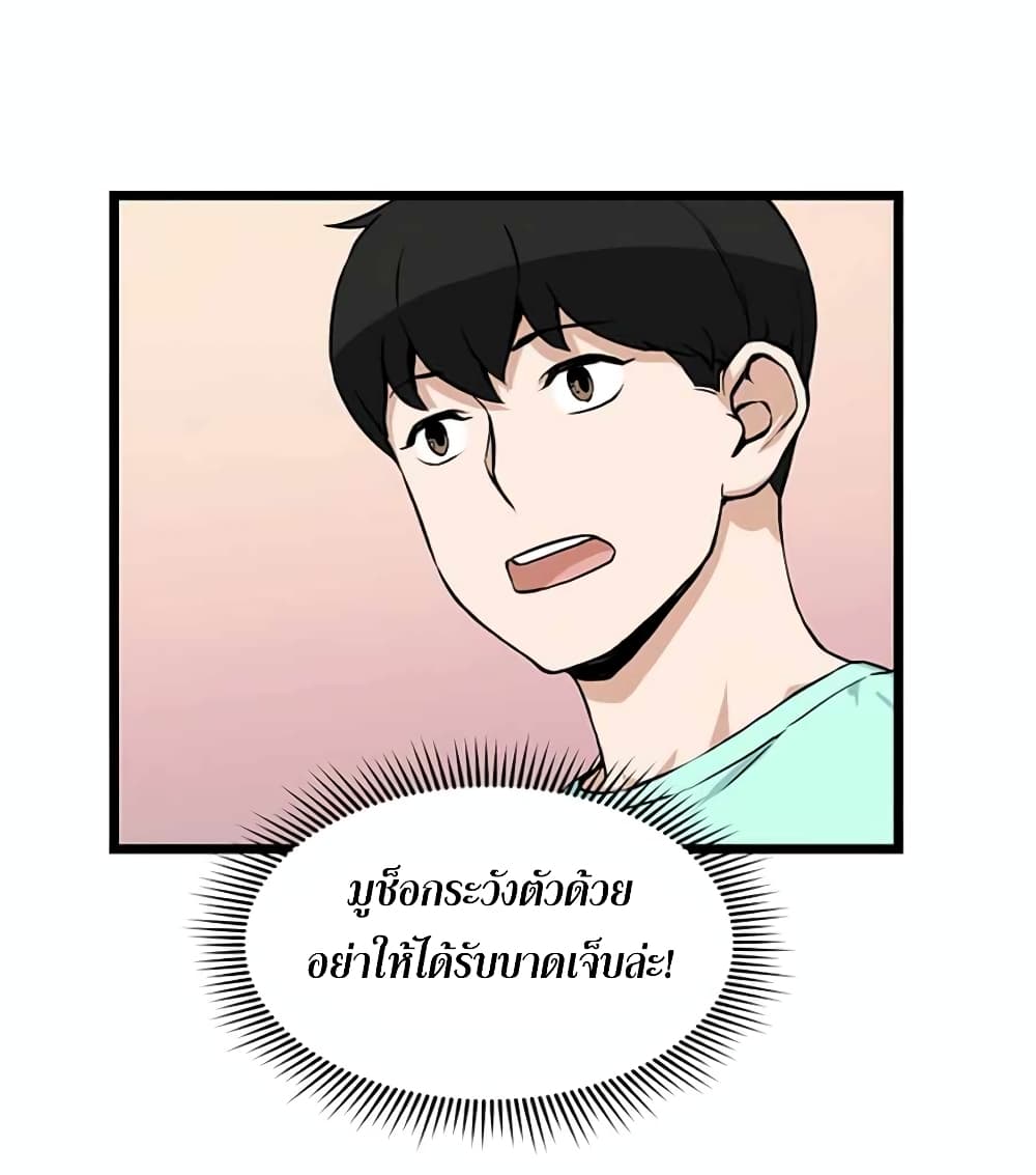 Leveling Up With Likes ตอนที่ 17 (49)
