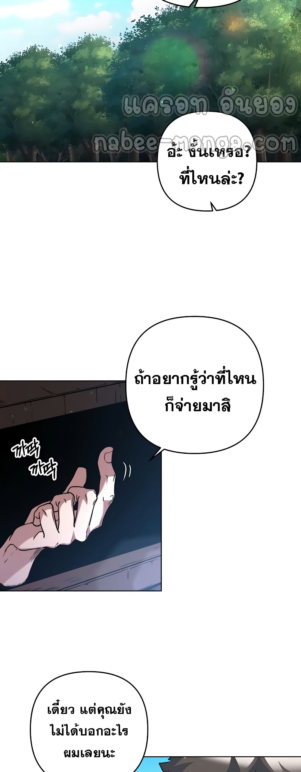 Surviving in an Action Manhwa ตอนที่ 9 (22)