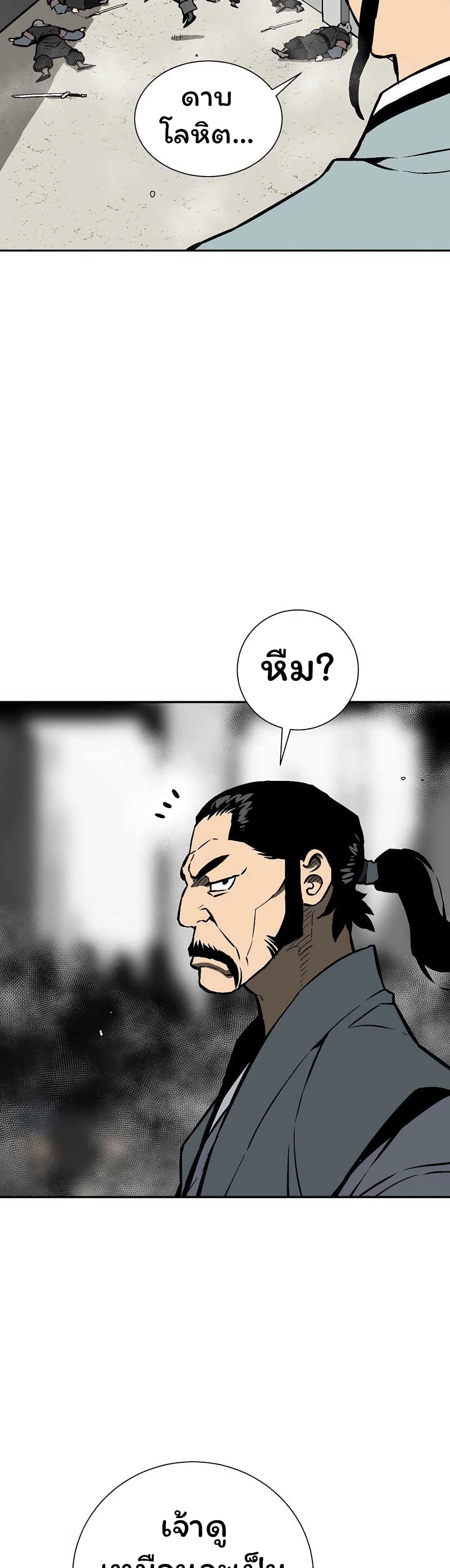 Tales of A Shinning Sword ตอนที่ 44 (37)