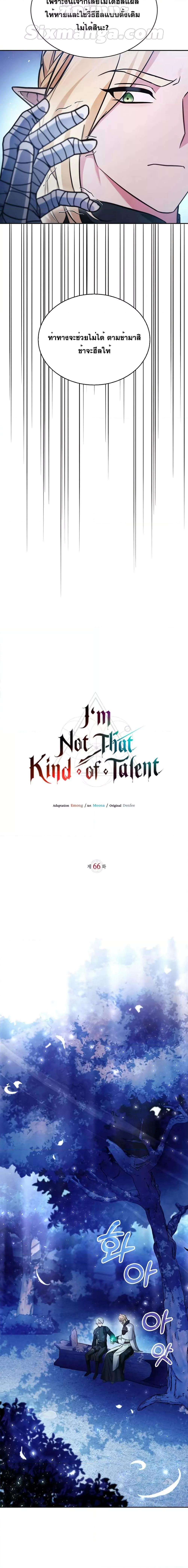 I’m Not That Kind of Talent 66 15