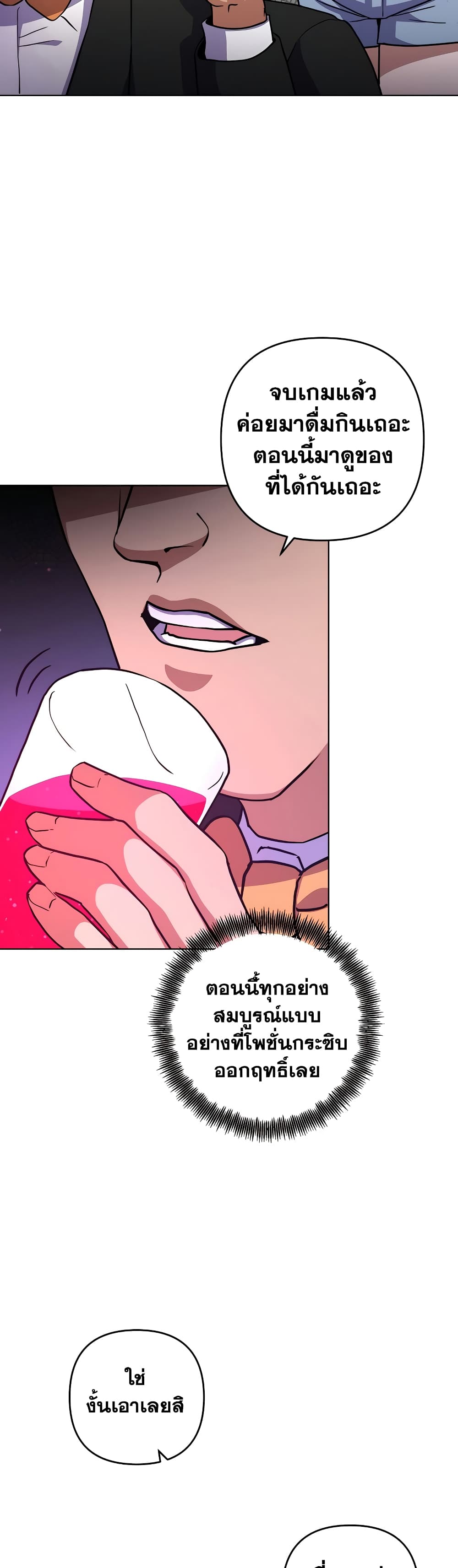 Surviving in an Action Manhwa ตอนที่ 14 (48)