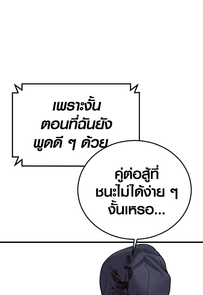 Juvenile Offender ตอนที่ 47 (144)