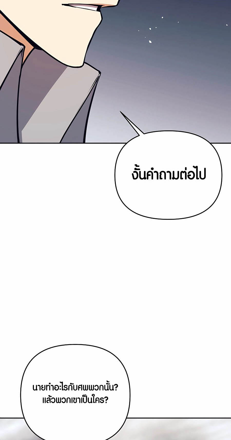 à¸­à¹ˆà¸²à¸™à¸¡à¸±à¸™à¸®à¸§à¸² à¹€à¸£à¸·à¹ˆà¸­à¸‡ Doomed Character Of A Dark Fantasy World 8 35