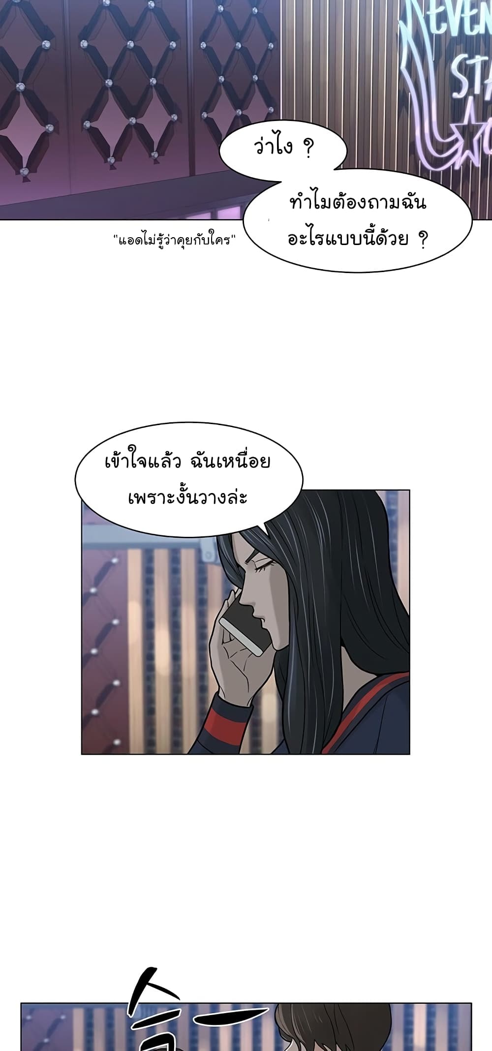From the Grave and Back ตอนที่ 9 (45)