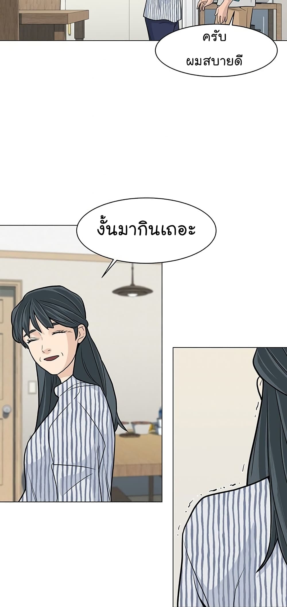 From the Grave and Back ตอนที่ 11 (66)