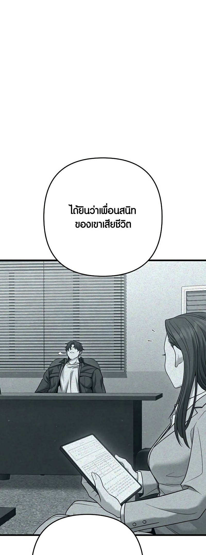 อ่านมันฮวา เรื่อง Foreigner on the Periphery 37 (26)