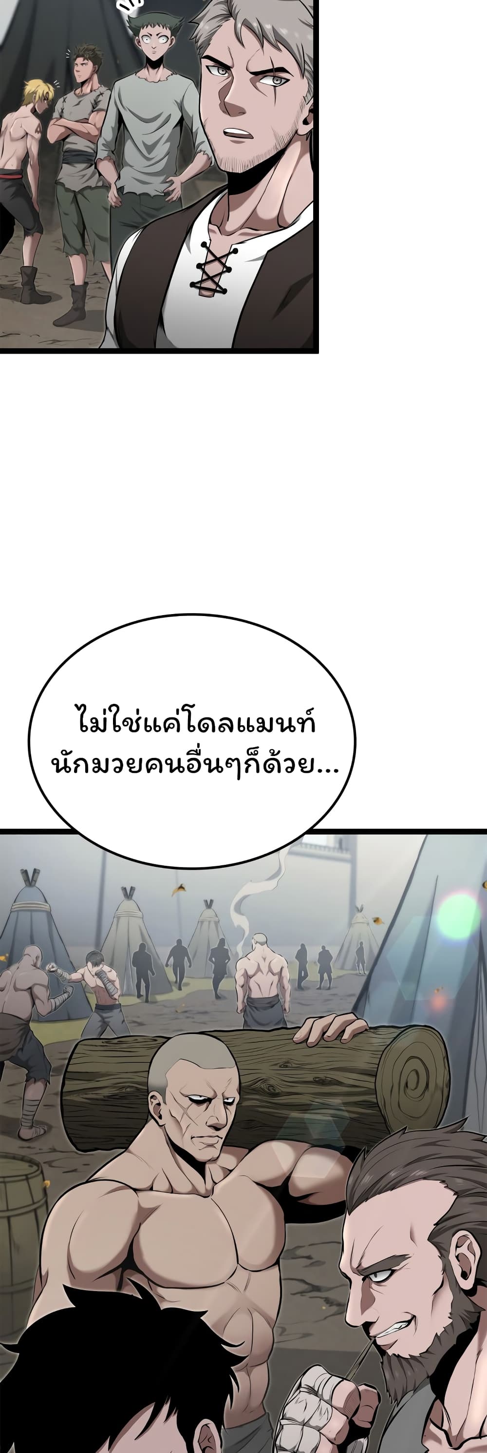 Boxer Kali ตอนที่ 16 (38)