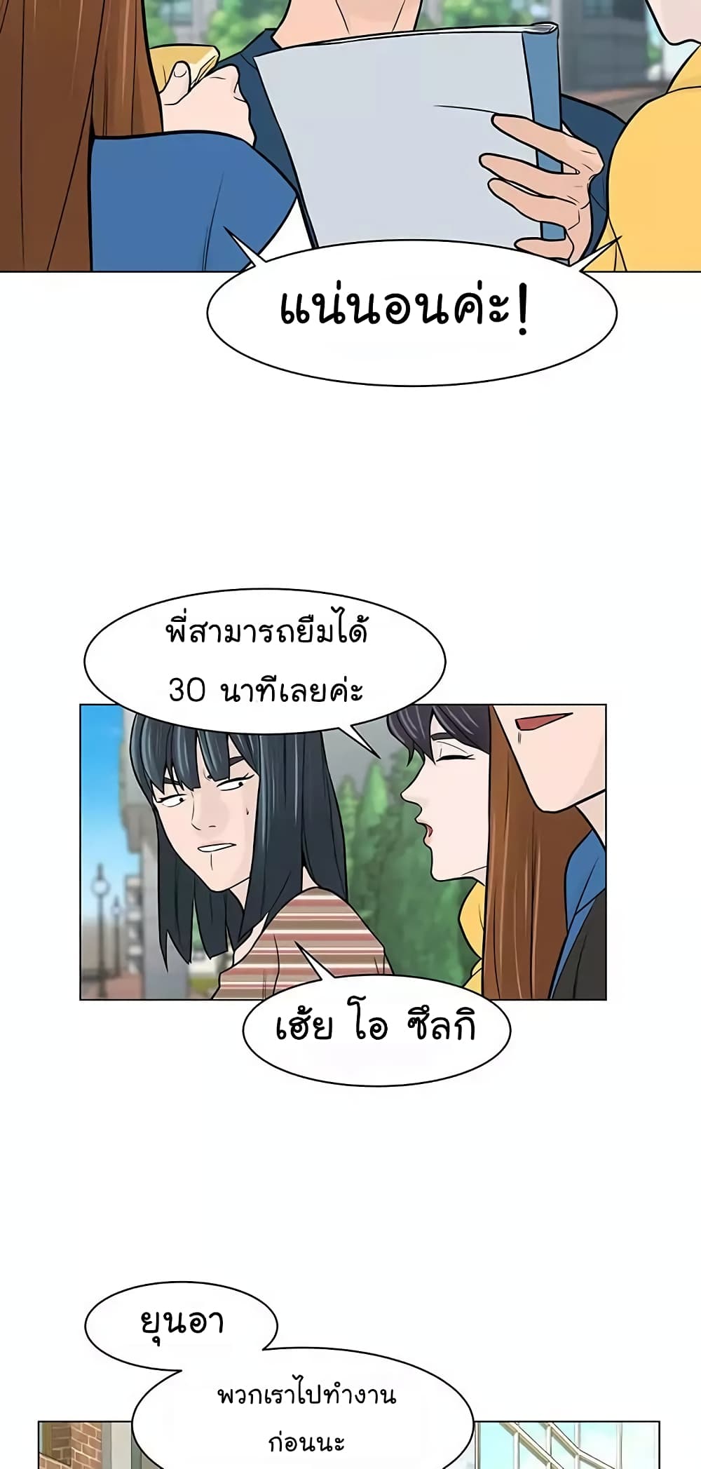 From the Grave and Back ตอนที่ 19 (56)