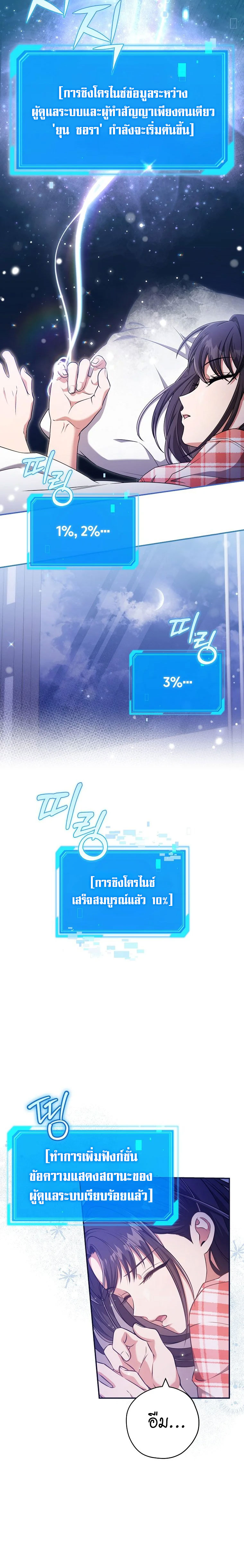 Civil Servant Hunters S Class Resignation Log ตอนที่ 25 (16)