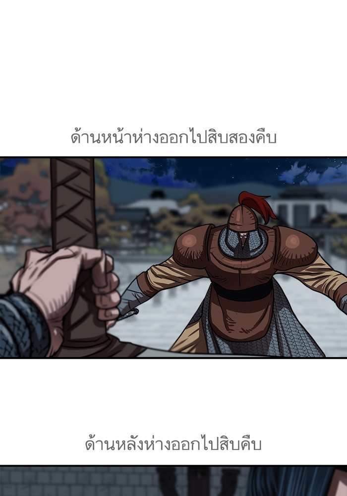 Escort Warrior ตอนที่ 176 (21)