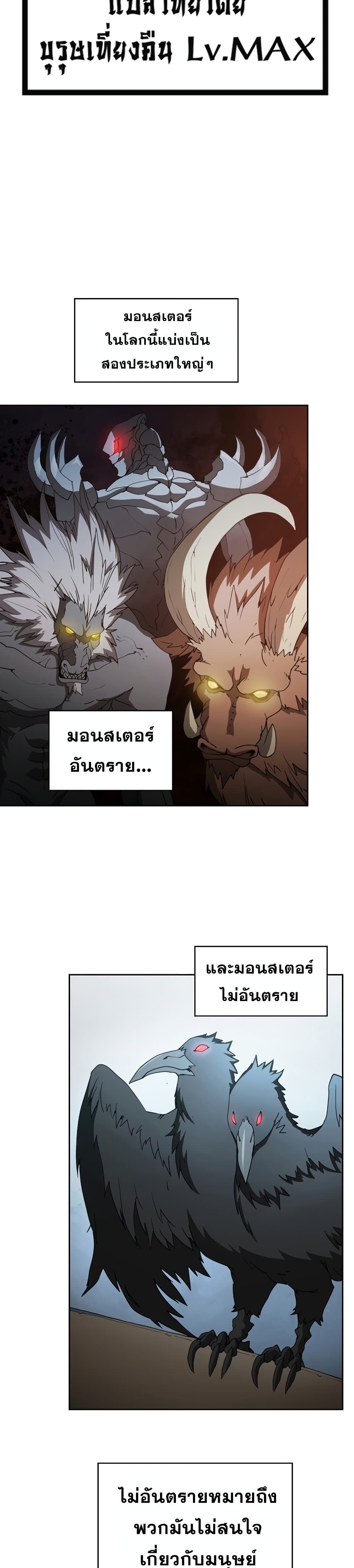 Is This Hunter for Real ตอนที่ 9 (3)