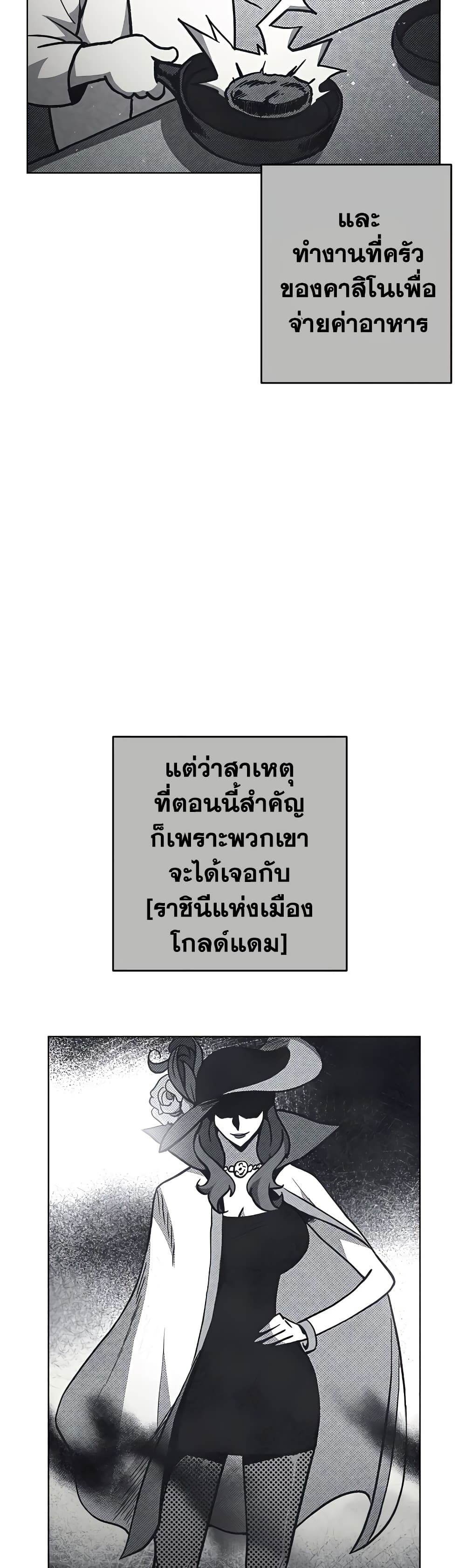 Surviving in an Action Manhwa ตอนที่ 11 (32)
