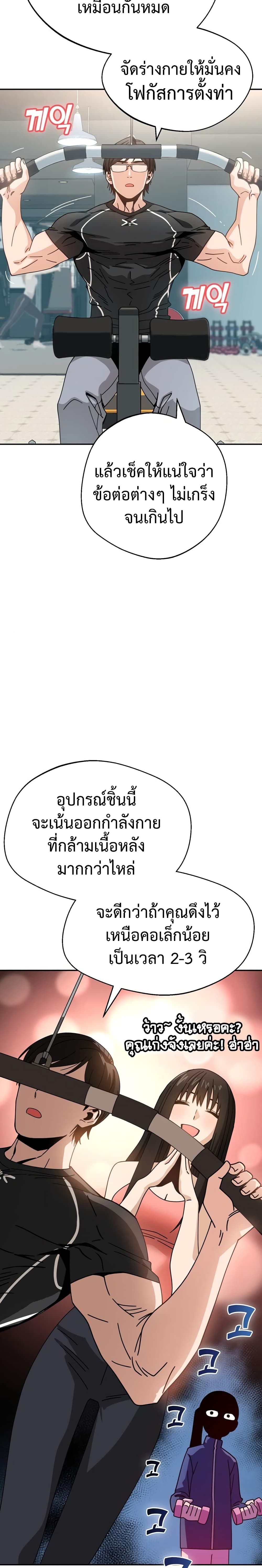 Match Made in Heaven by chance ตอนที่ 21 (24)