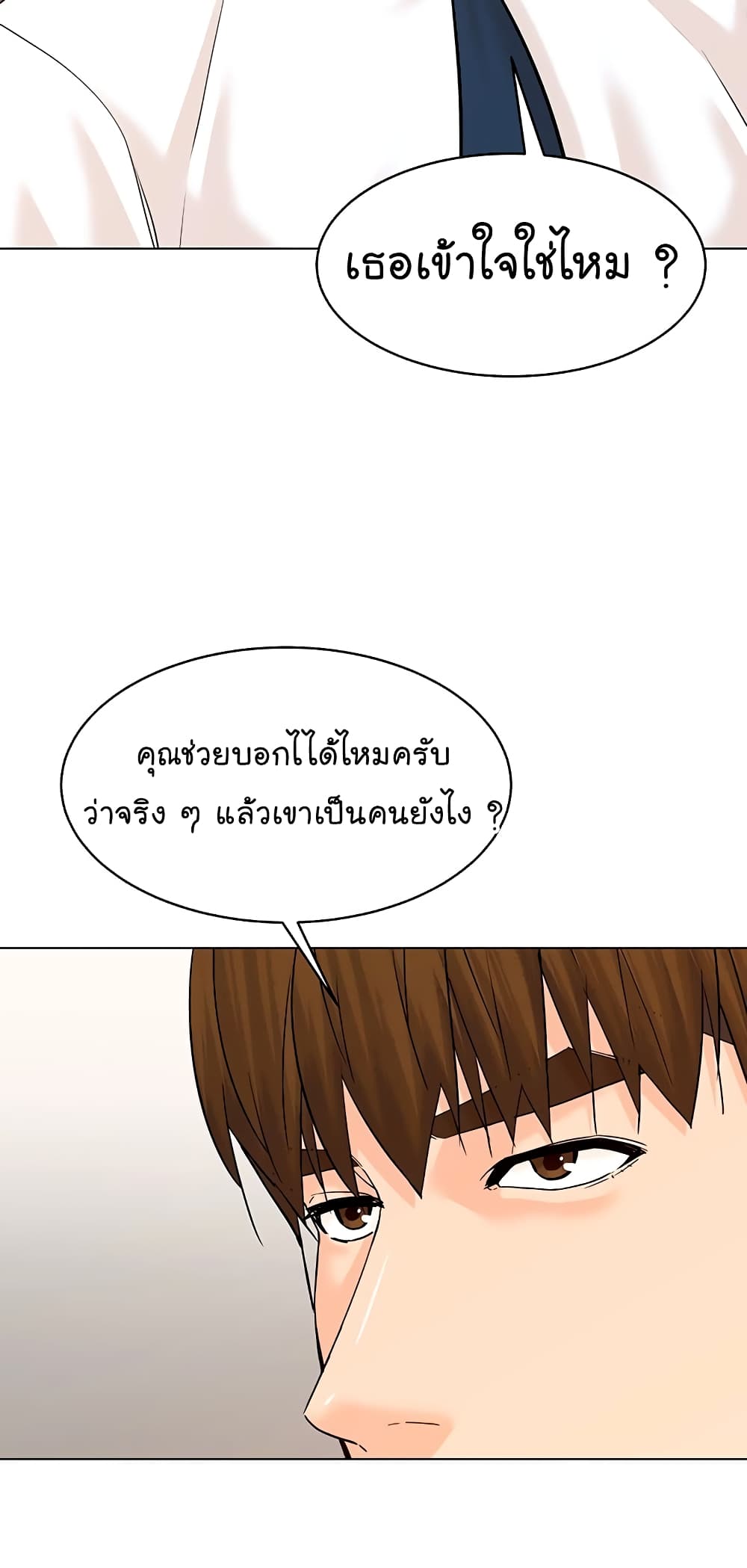 From the Grave and Back ตอนที่ 115 (6)