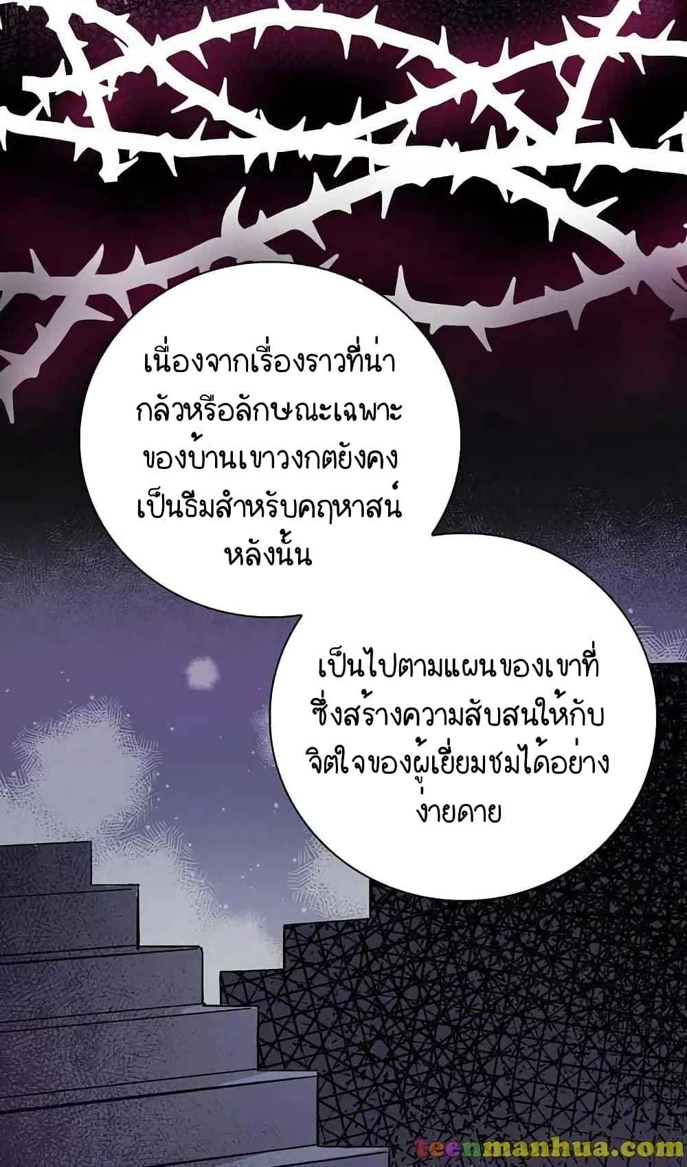 Raga of Withered Branches ตอนที่ 18 (42)