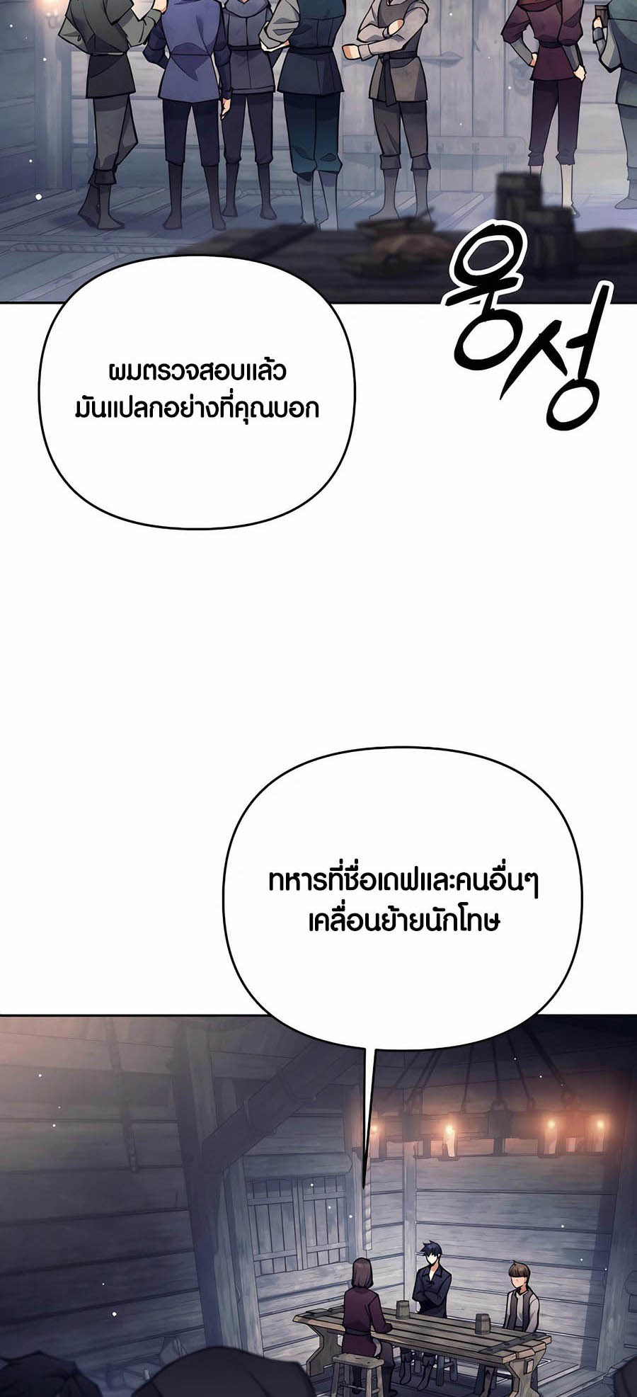 อ่านมันฮวา เรื่อง Doomed Character Of A Dark Fantasy World 27 (02)