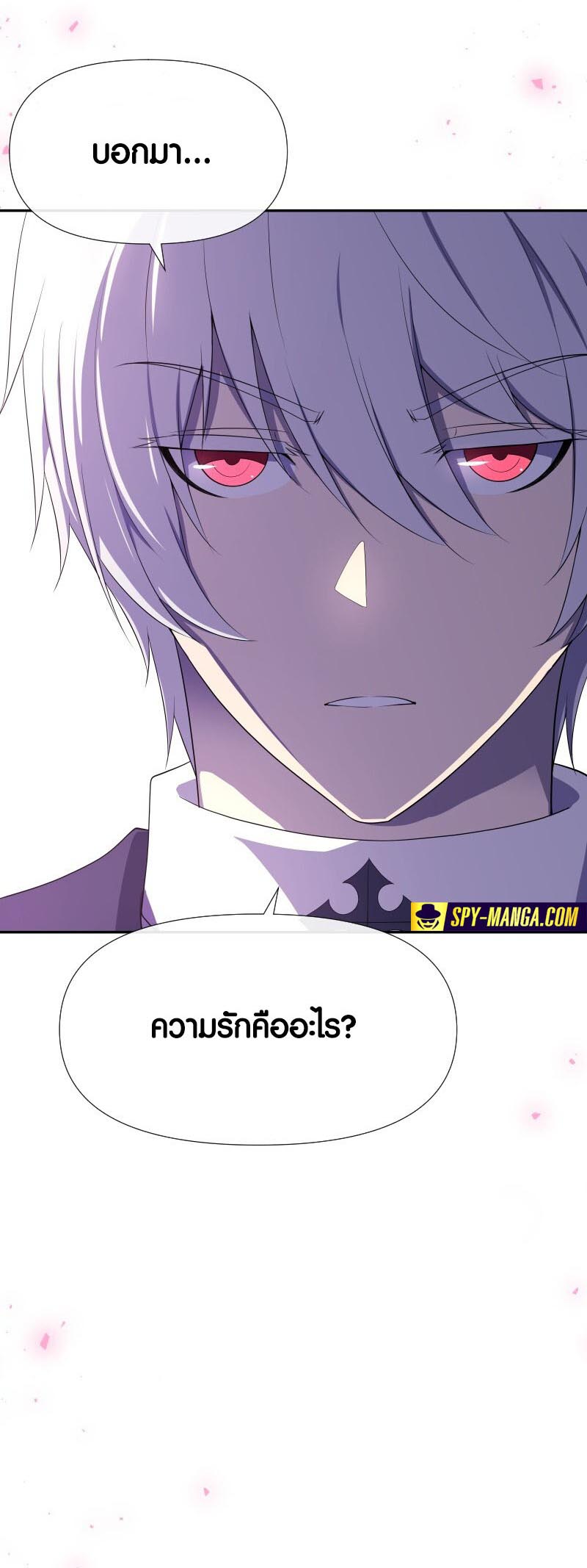 อ่าน เรื่อง Retired Demon King จอมมารผู้ปลดเกษียณ 17 38