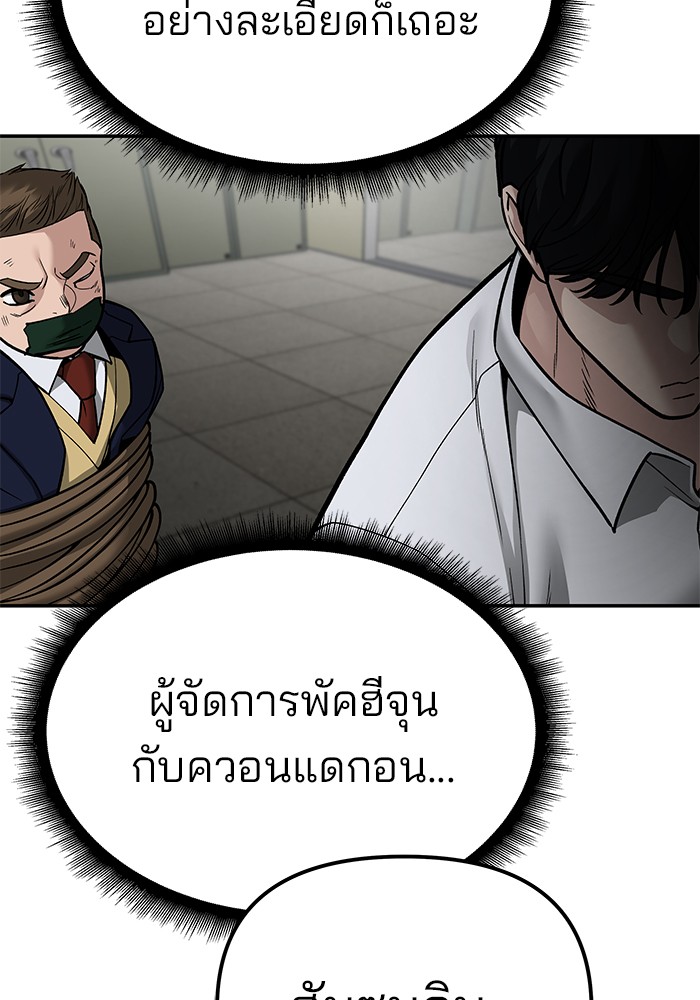 The Bully In Charge 84 (161)