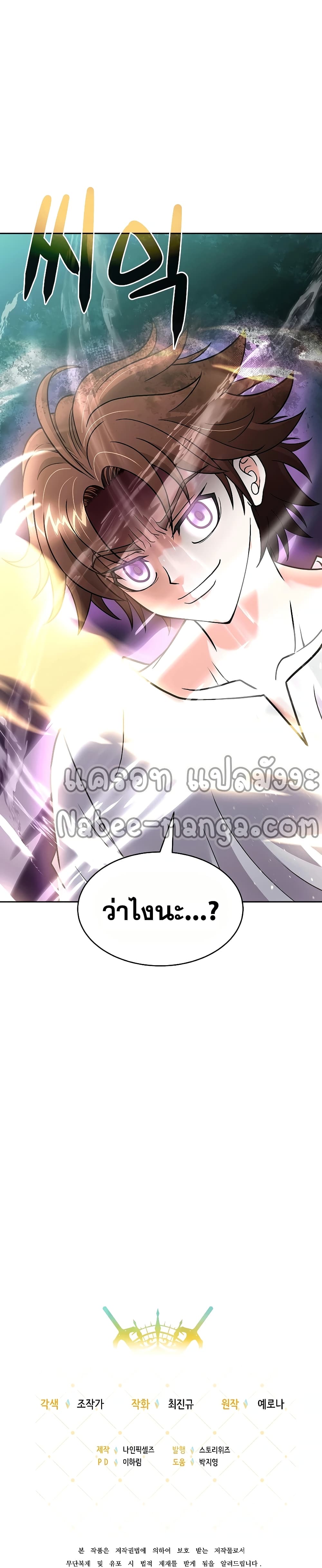 The 10th Class Lout of the Knight Family ตอนที่ 18 (22)