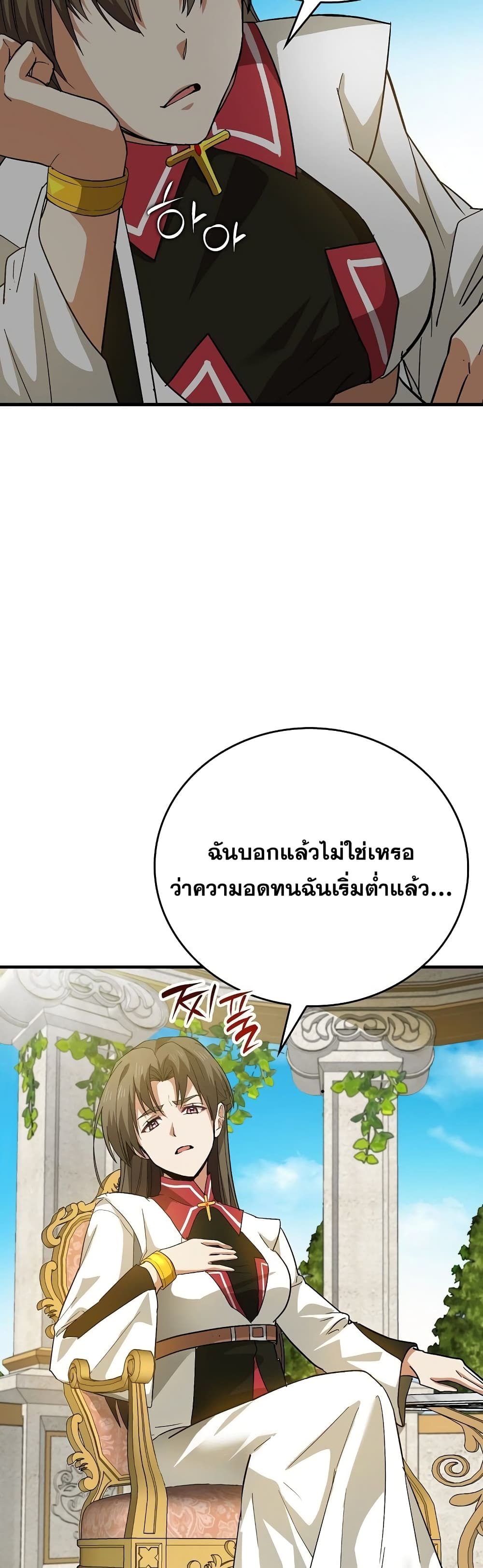 To Hell With Being A Saint, I’m A Doctor ตอนที่ 14 (34)