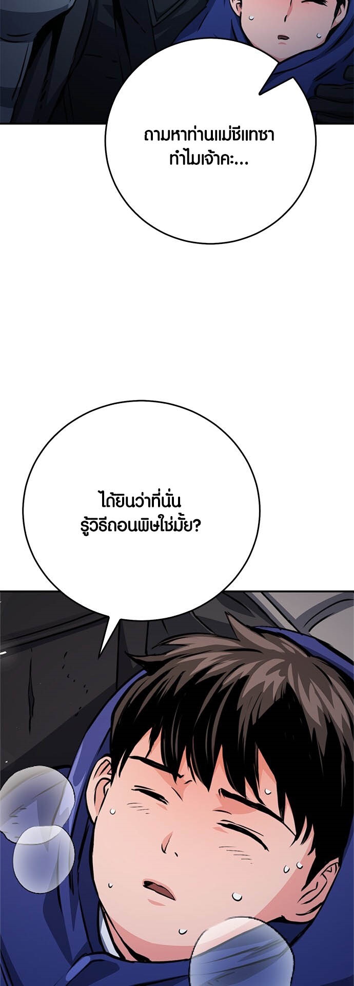 อ่านมันฮวา เรื่อง Seoul Station Druid 123 56