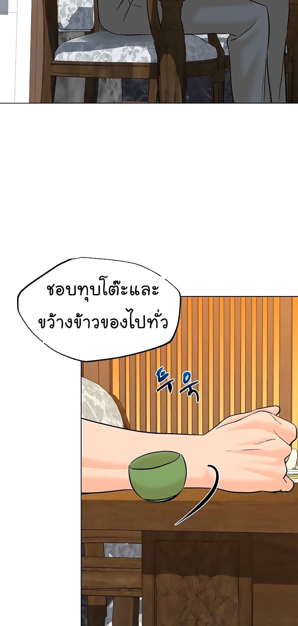 From the Grave and Back ตอนที่ 115 (26)
