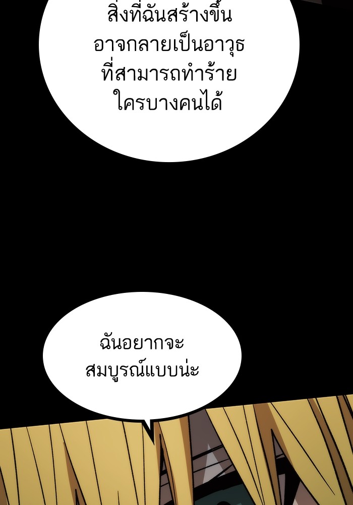 Ultra Alter ตอนที่ 90 (29)