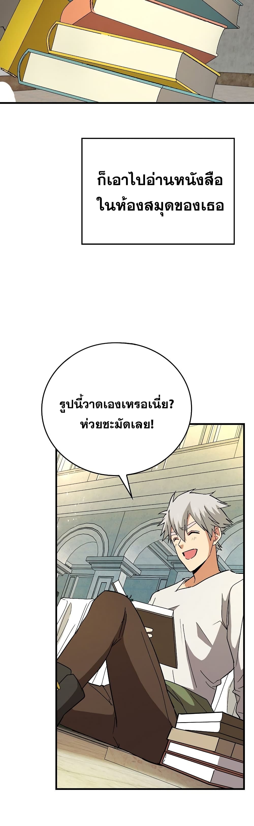 To Hell With Being A Saint, I’m A Doctor ตอนที่ 14 (42)