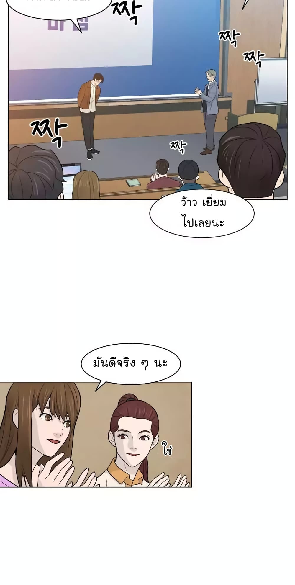 From the Grave and Back ตอนที่ 16 (26)