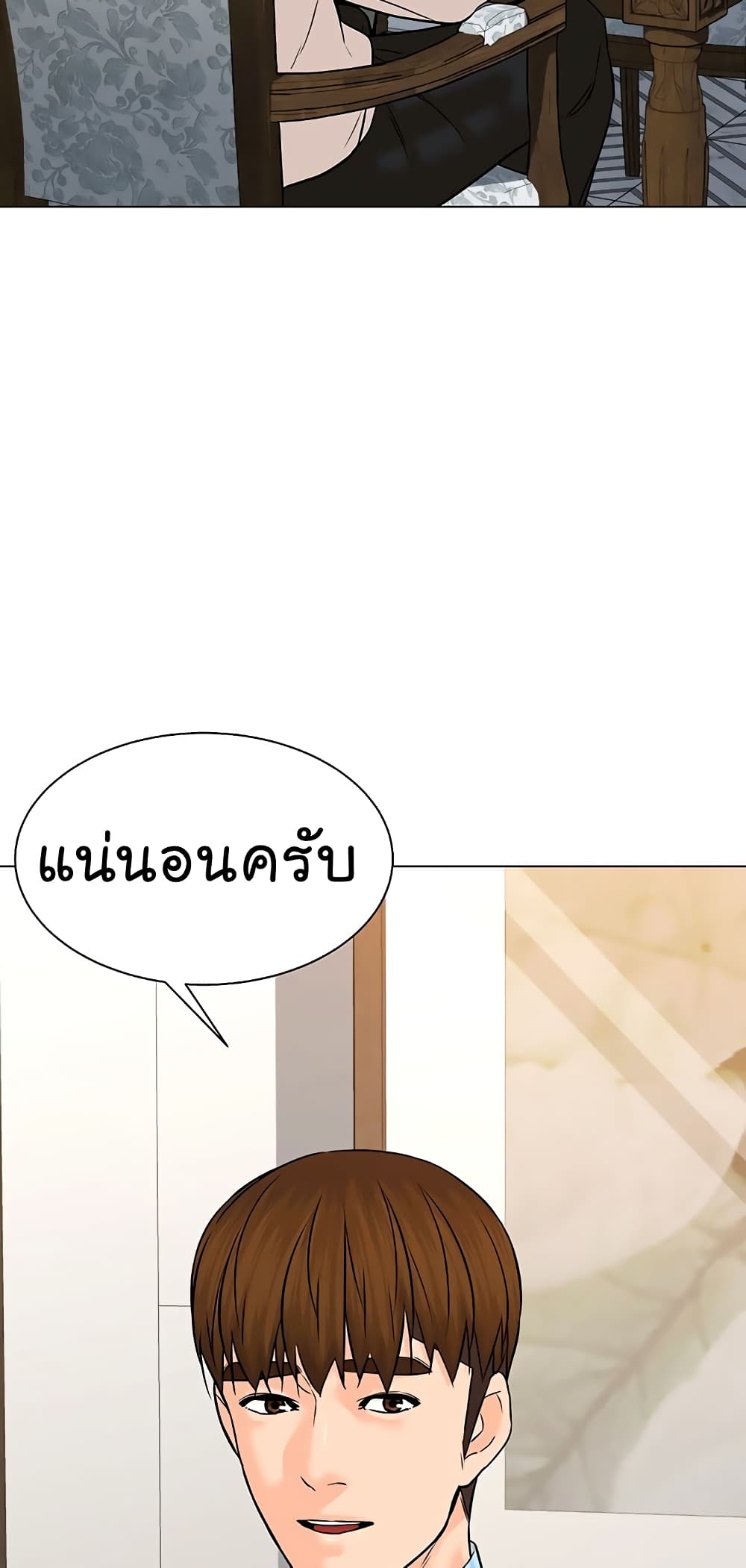 From the Grave and Back ตอนที่ 114 (23)