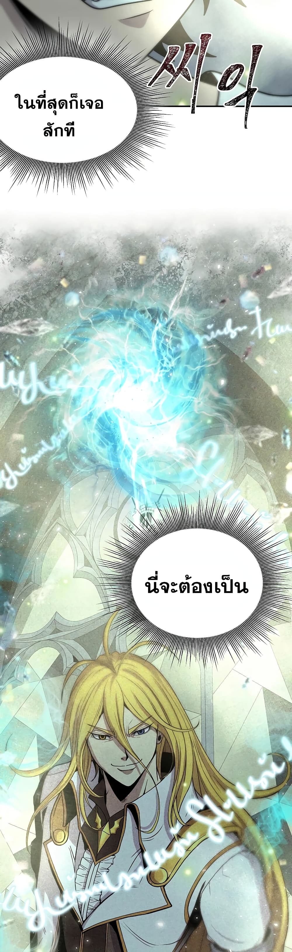 The 10th Class Lout of the Knight Family ตอนที่ 3 (41)