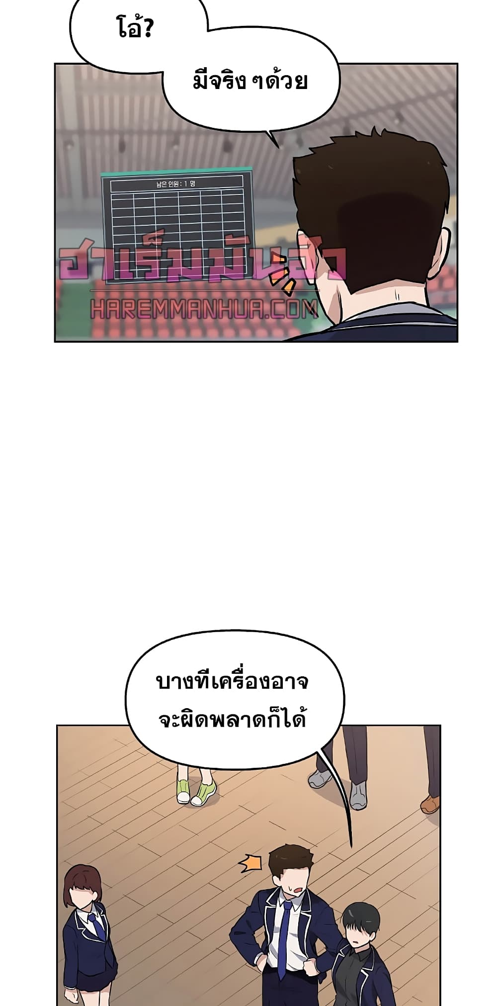 My Luck is Max Level ตอนที่ 3 (27)