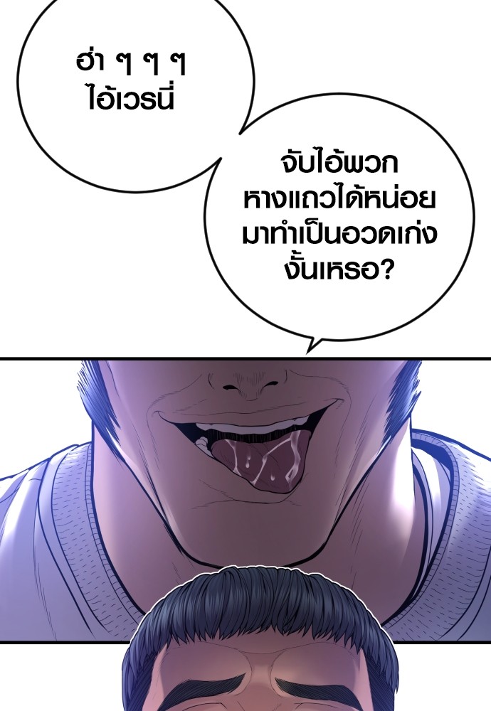 Juvenile Offender ตอนที่ 46 (6)