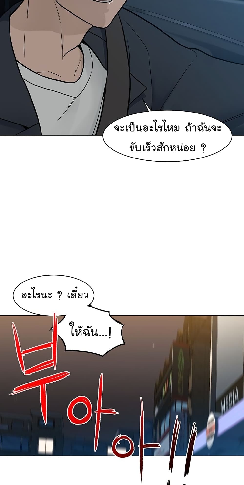 From the Grave and Back ตอนที่ 11 (16)
