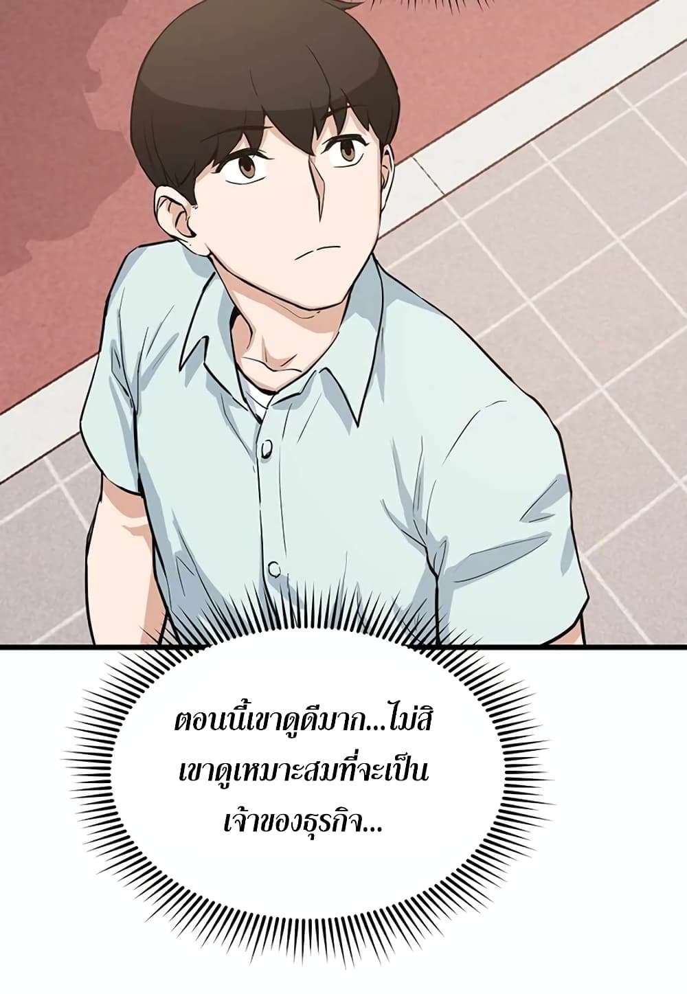 Leveling Up With Likes ตอนที่ 14 (44)