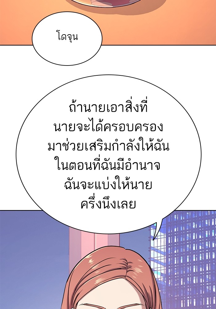 The Chaebeol's Youngest Son ตอนที่ 82 (7)