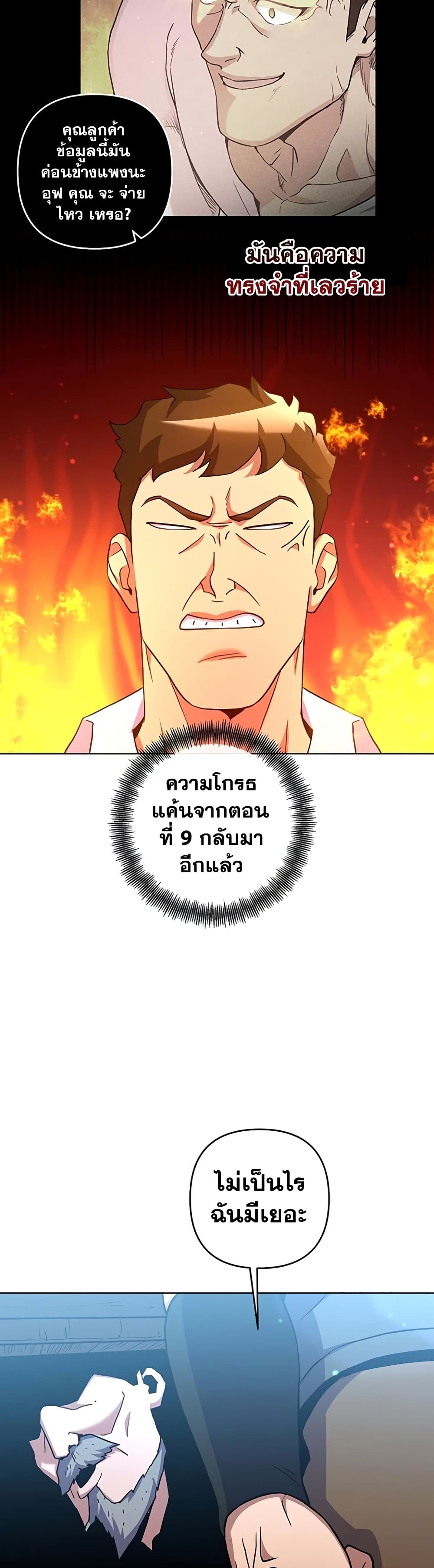 Surviving in an Action Manhwa 18 33