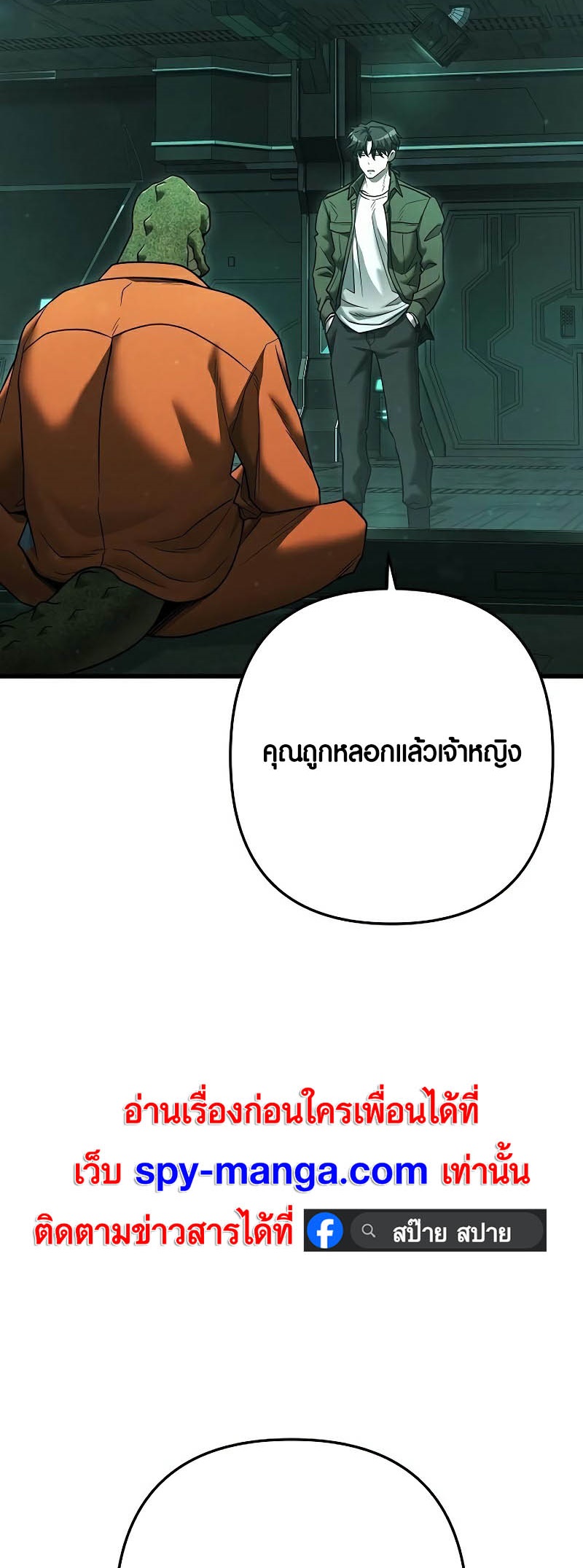 อ่านมันฮวา เรื่อง Foreigner on the Periphery 37 (75)