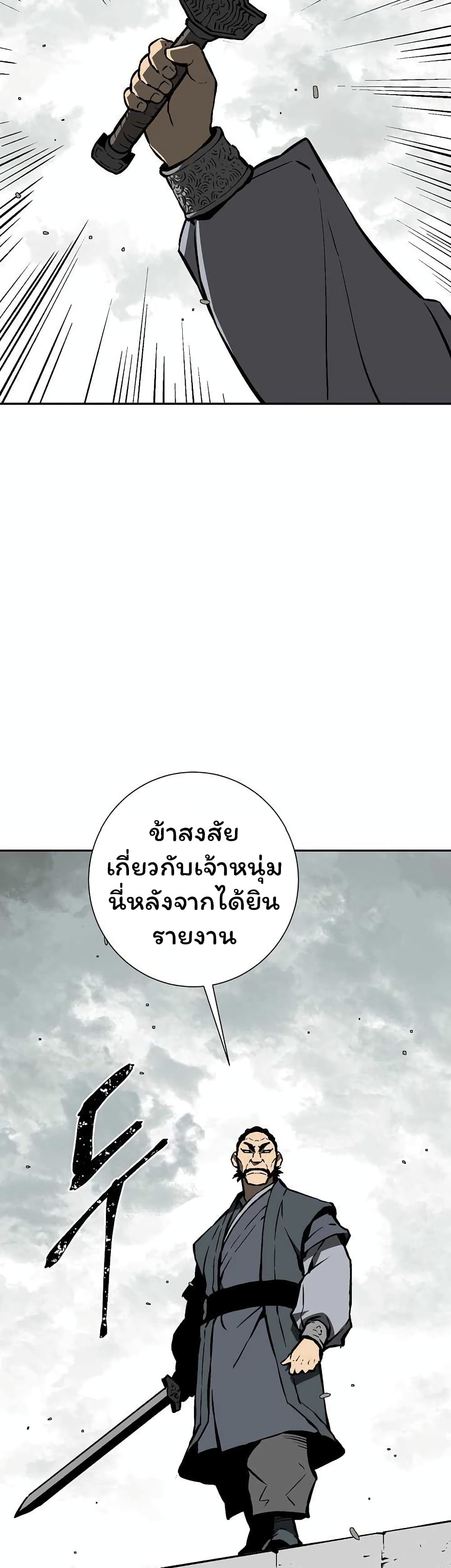 Tales of A Shinning Sword ตอนที่ 44 (34)
