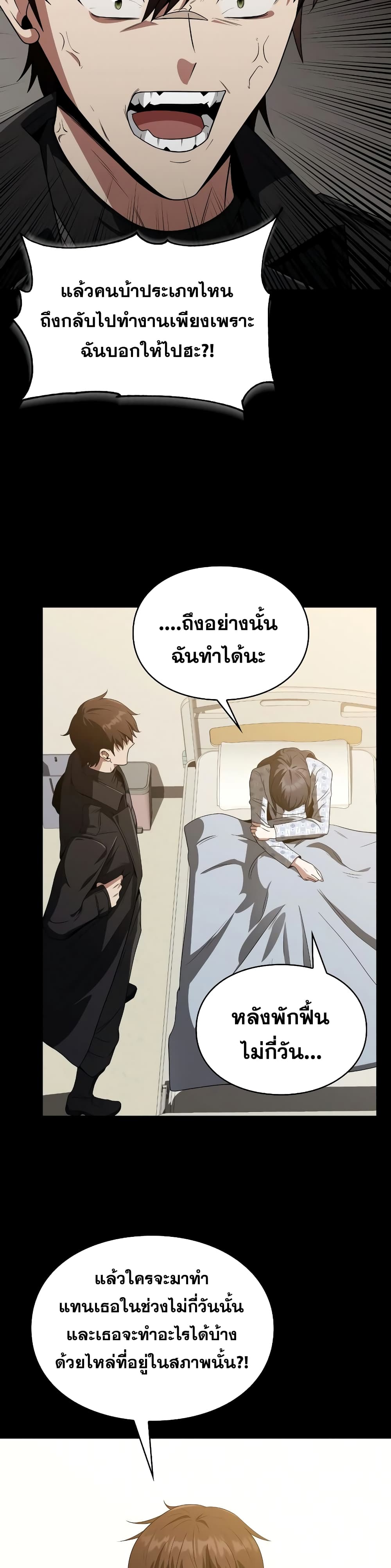 Clever Cleaning Life Of The Returned Genius Hunter ตอนที่ 6 (23)